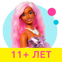 Barbie для детей возрастом 11-13 лет